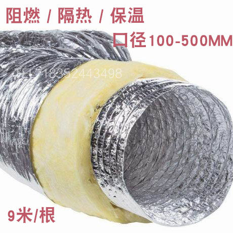 耐高温保温隔热阻燃铝箔夹筋玻璃棉伸缩排烟通风软管锅炉蒸汽管