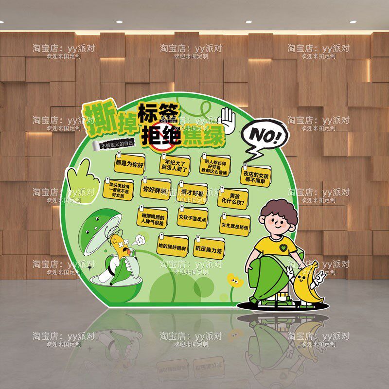 情绪回收站拍照框环保主题签到墙企业团建拒绝焦虑撕标签游戏KT板