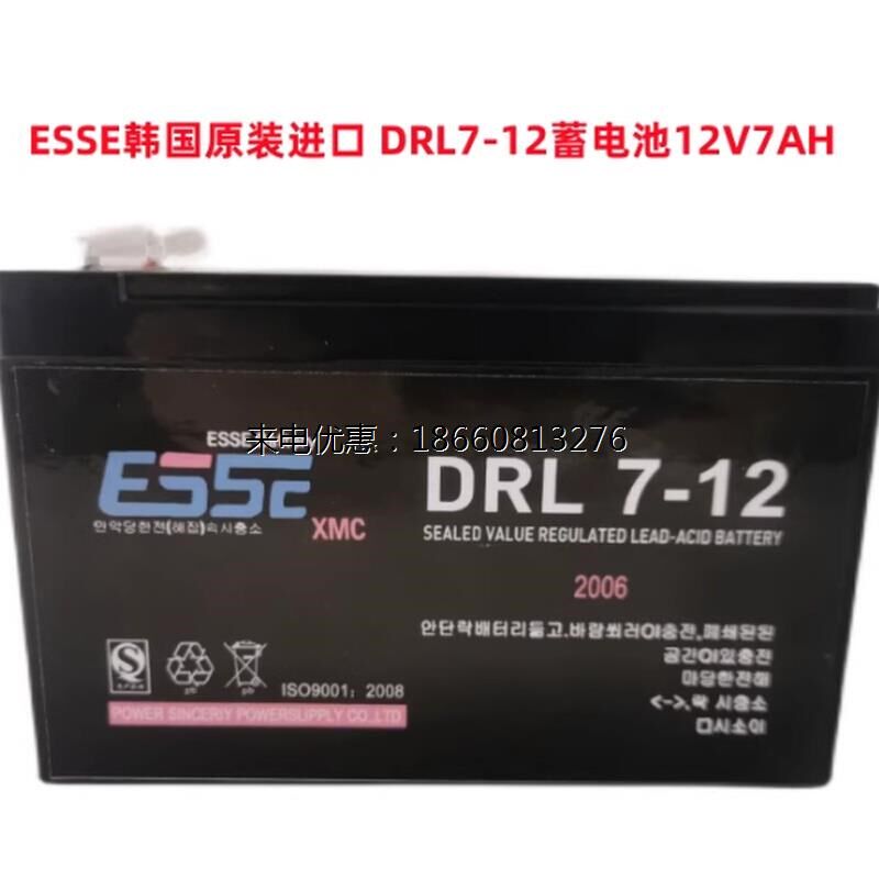 ESSE韩国原装进口 DRL7-12蓄电池12V7AH 应急灯火灾报警安防门禁