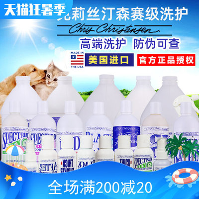 克里斯汀克莉斯汀森猫咪沐浴露浴液香波开喜天天洗白又白宠物护理