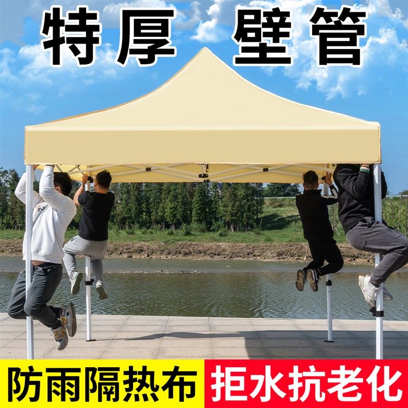四脚展销活动广告帐篷可折叠伸缩雨伞四方大伞四角摆摊便携雨伞式