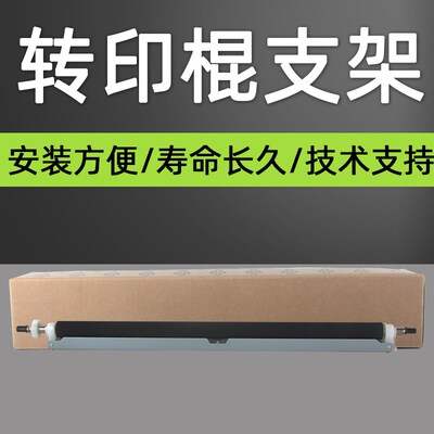 普利卡适用柯尼卡美能达164转印棍184 185e 195 206 215 216 226