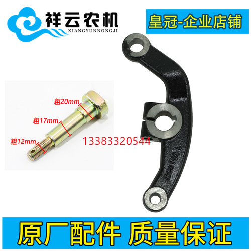 雷沃欧豹TE250 300 350拖拉机配件前桥油缸转向臂方向球头支臂销