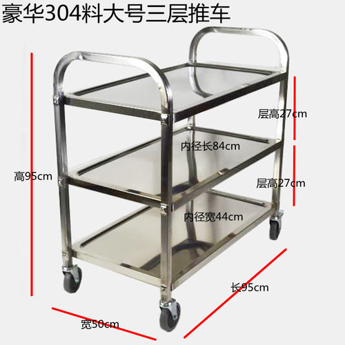 304料三层手推车不锈钢二层餐车塑料服务车三层工作小推车物料车