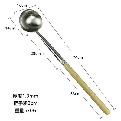 勺子长柄不锈钢厨师炒勺铲勺套装铁勺木柄汤勺子商用炒菜分菜锅勺