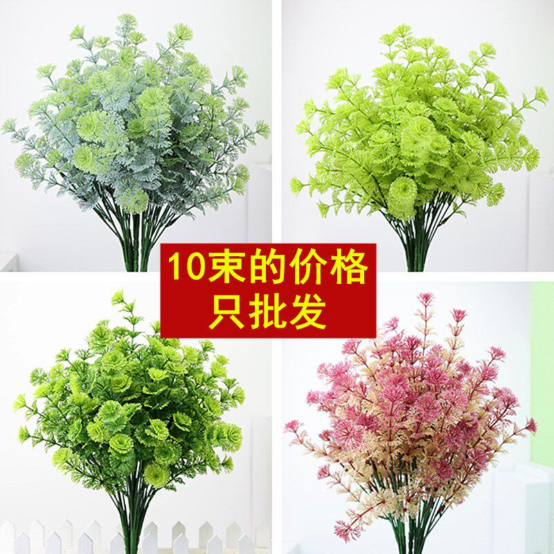 仿真花塑料花假花塑料假花园艺绿植室内中香草小草栅栏绿植摆设品