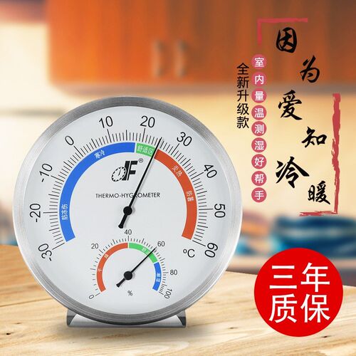 德福TH608 室内温湿度计高精度药房实验室工业温湿度表不锈钢家用