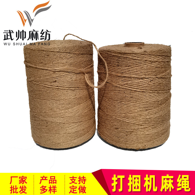 打捆机用麻绳 小麦玉米秸秆圆捆机打包打捆绳子内外抽三股麻绳