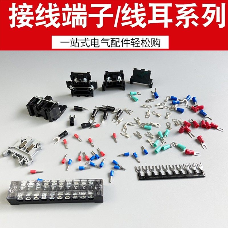 O型预绝缘冷压线耳端头 RV1.25/2/3/4/3.5-5/5.5-6/8黄铜接线端子,电子元器件市场,连接器,淘宝优惠券,粉丝福利购,淘宝优惠卷