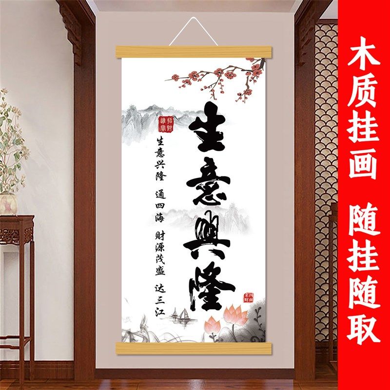 笑迎天下天道酬勤人生放下实木挂画办公室餐厅客厅店铺墙上装饰画