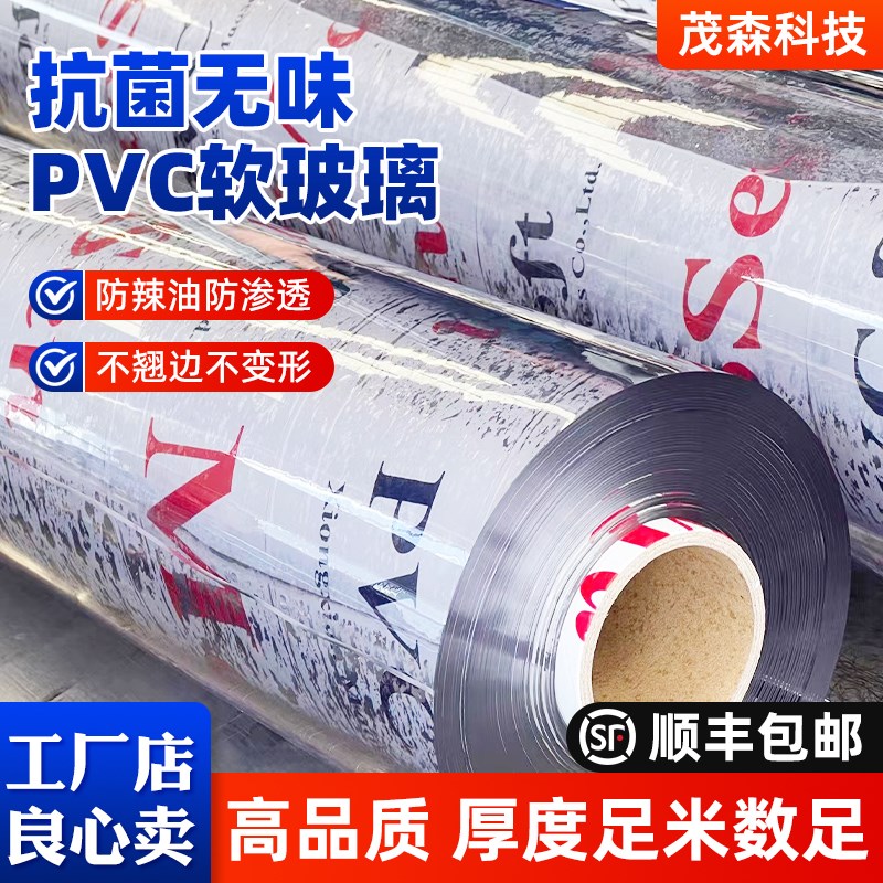 加厚整卷磨砂桌布透明PVC超薄塑料膜水晶板软玻璃防烫防护垫