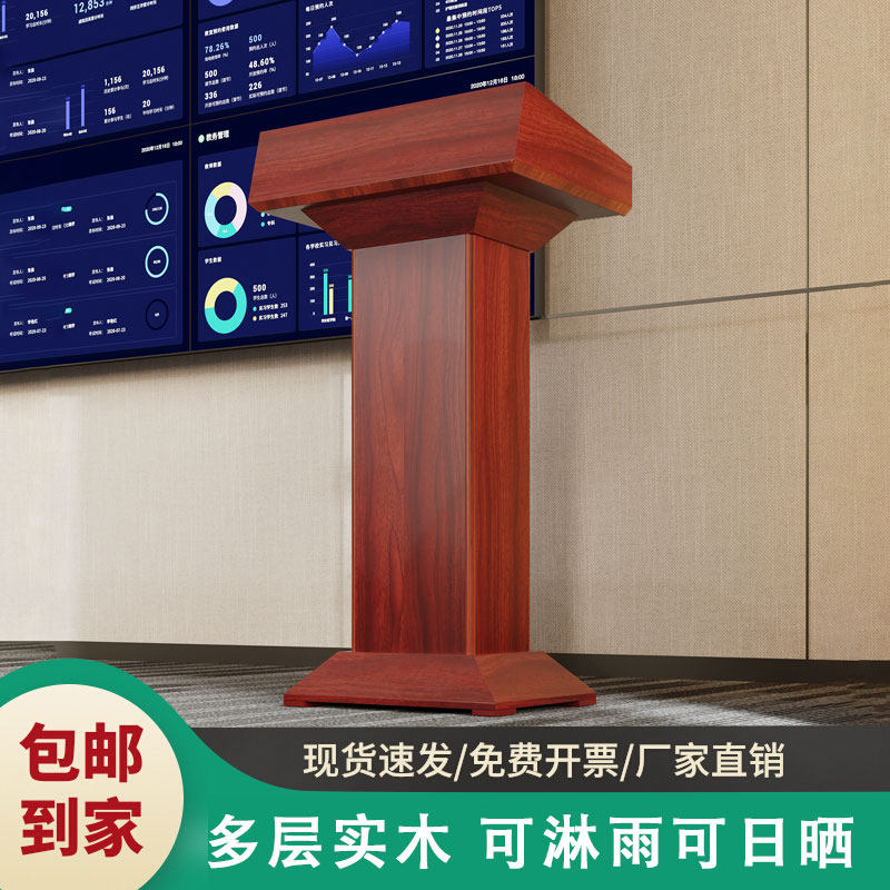 会议室演讲发言台讲台桌导购咨询演讲台/演讲桌