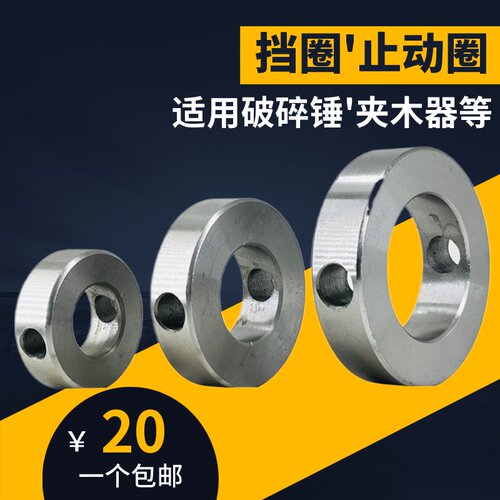 68破碎锤挡圈止动环钢圈锁套45/60/75/100挖掘机小微挖机炮锤配件