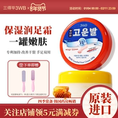 3WB三得毕蜂蜜保湿 润足霜改善脚后跟干裂粗糙护足霜软化角质男女