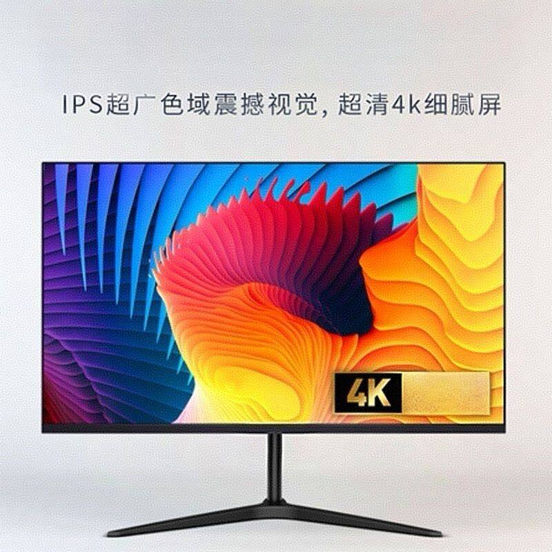 27英寸显示器4k60Hz设计办公家用显示屏幕高清新款电脑无边框