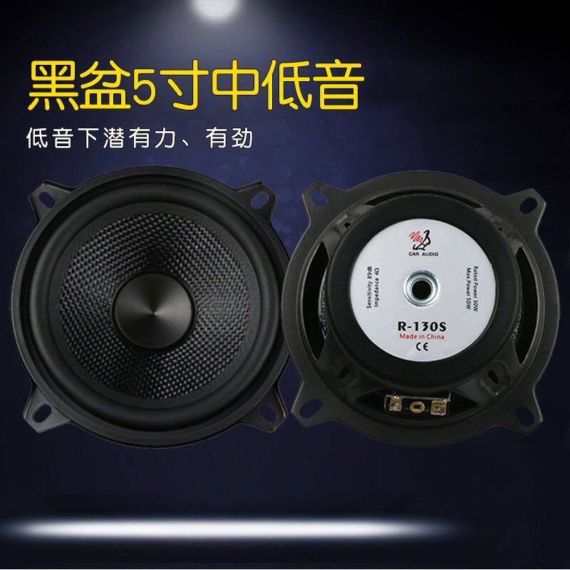 汽车音响5寸套装喇叭高音重低音分频同轴全频车载音响改装扬声器