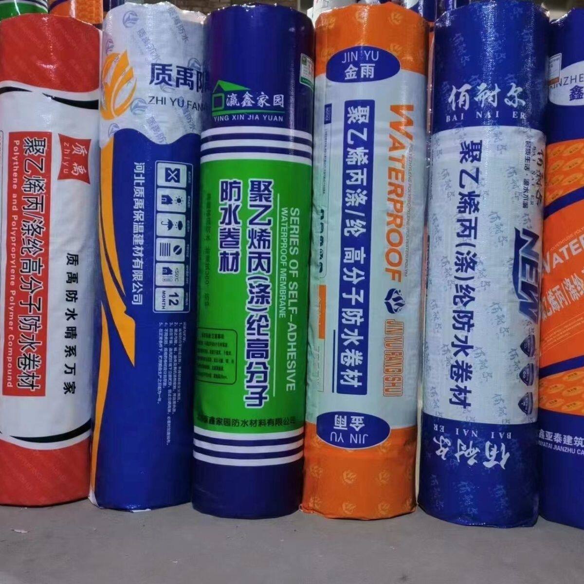 丙纶布涤纶防水材料卷材聚乙烯丙纶屋楼顶防漏卫生间室内地面防水