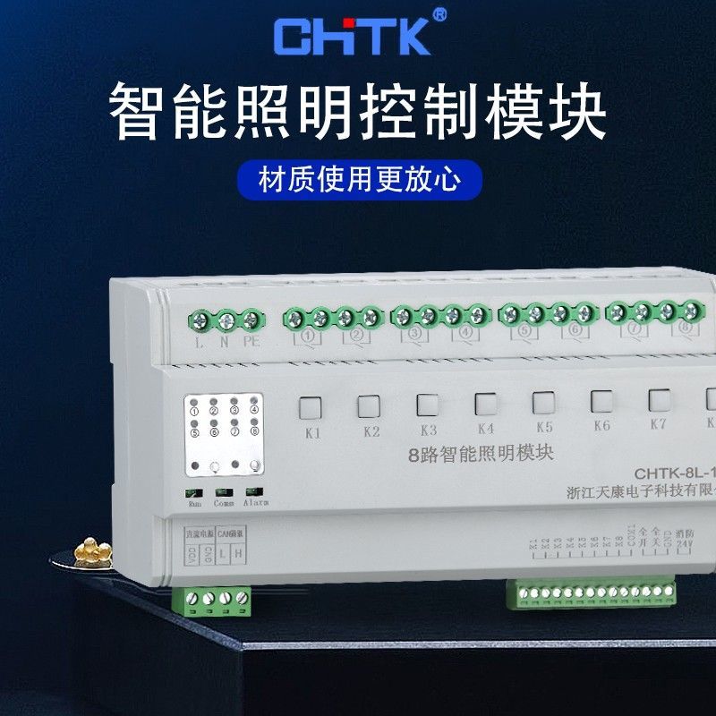 智能照明时控模块远程无线户外开关经纬度灯光控制器网络光控系统