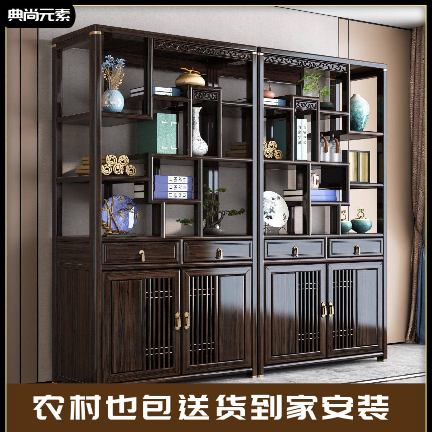 新中式全实木书架组合乌金木博古架禅意书房落地置物架储物柜家具