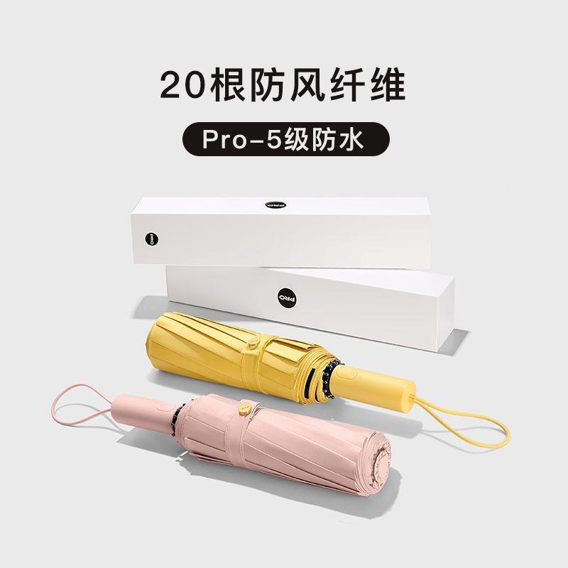 10骨大号全自动晴雨用折两叠学生伞加抗固结实风雨647女PRO系列