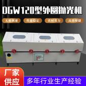 不锈973钢管无心外圆光机小型圆丝管铝棒抛镜面拉打除磨机铁管锈