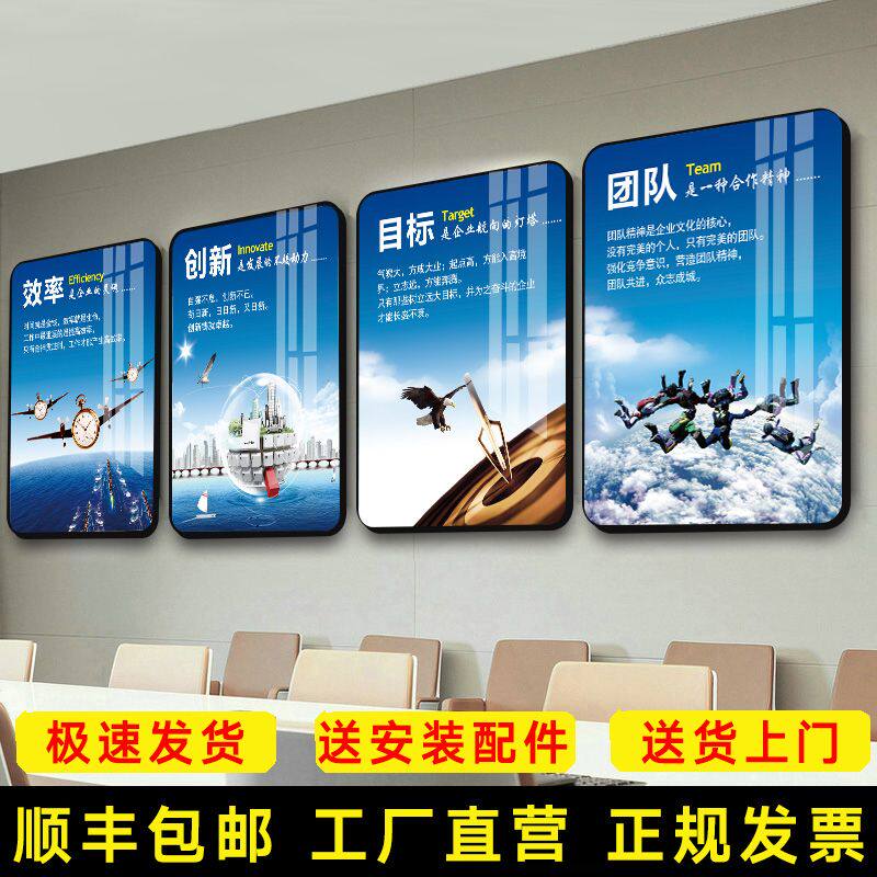 公司装饰画励志挂画字画企业文化背景墙壁画公司团队会议室标语