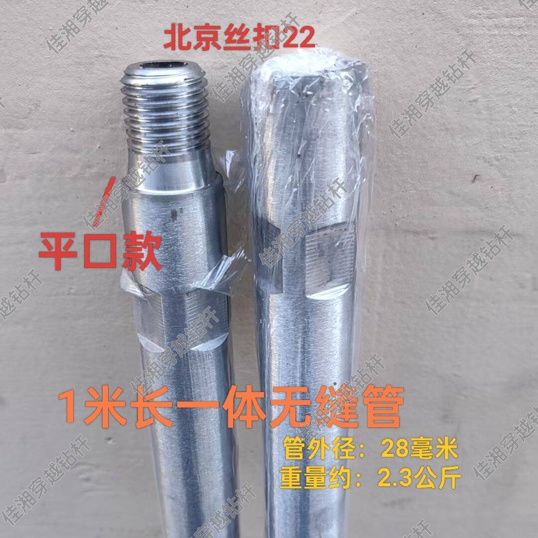 水钻机铺管机延长杆1米穿越钻杆打过道孔改自来水进屋水钻加长杆