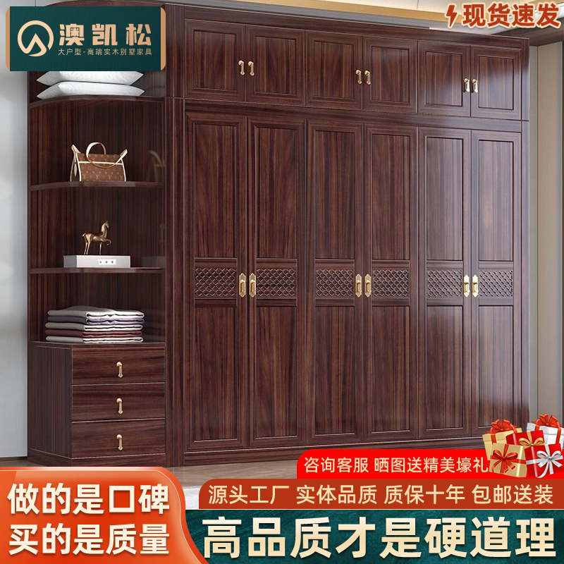 新中式乌金木全实木衣柜家用卧室原木三四五门大容量储物衣橱家具