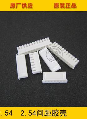 .XH2.5-164YXH-1RYW6Y254mm间距16P胶壳2.54-16p胶壳环保现货