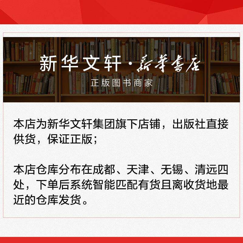 暴力沟通(订版)(美)马歇尔·卢森堡非270共公关系华夏修出
