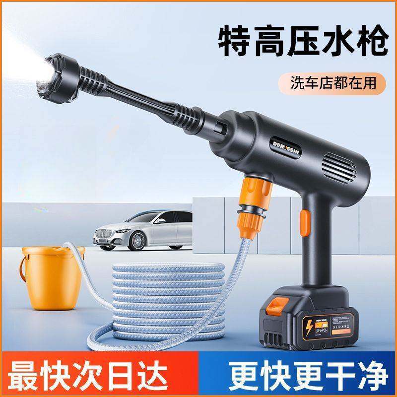 新型高压洗车水枪无线大功率家用便携充电式洗车神器小型洗工具 q