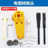 电凿新修边木工装 款 机角磨机437改装 修电动工具开槽修机整电铲刀