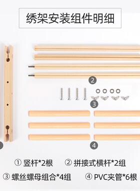 直9字8339两销段式简易绣绷绣架十983339*3绣绣架十字绣绣布用榉