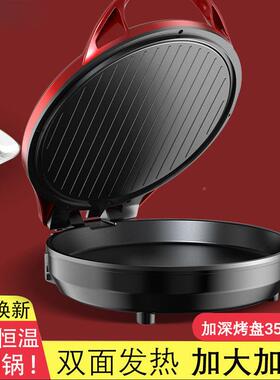 金仕达锅电饼热铛家用双面加87174烙饼新款自动断电饼档煎饼饼薄