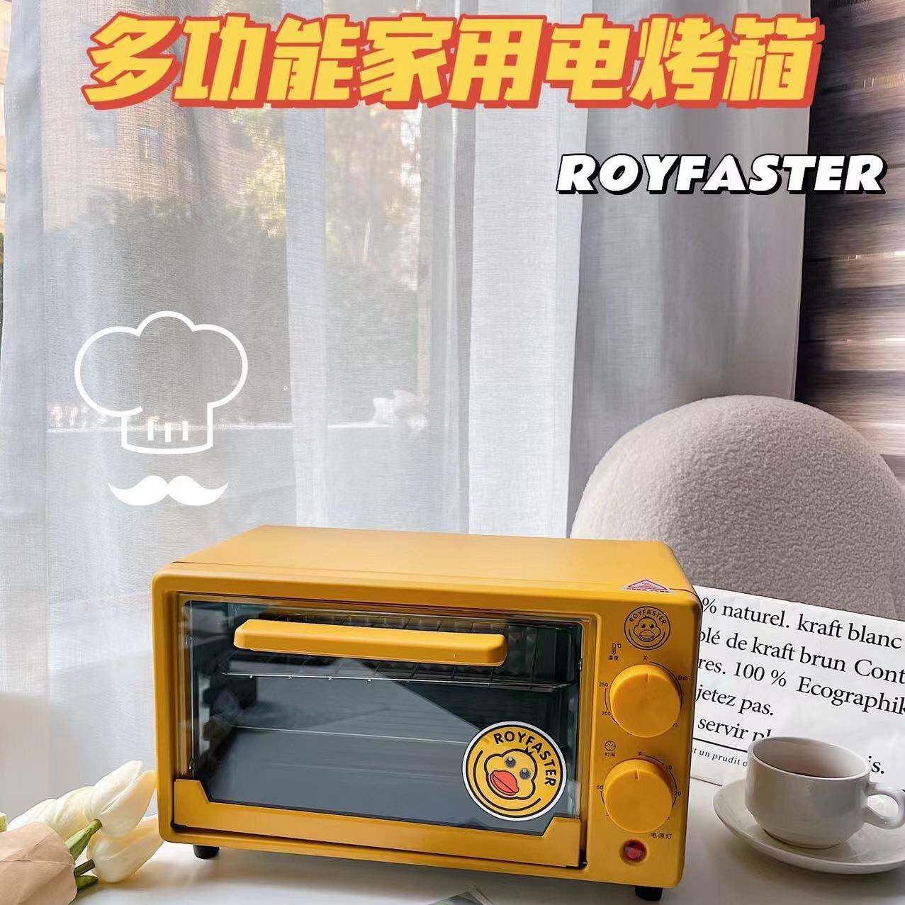 小黄鸭家用定时电烤箱12L小黄炉大容电烤多功能蒸体烤一电烤量箱