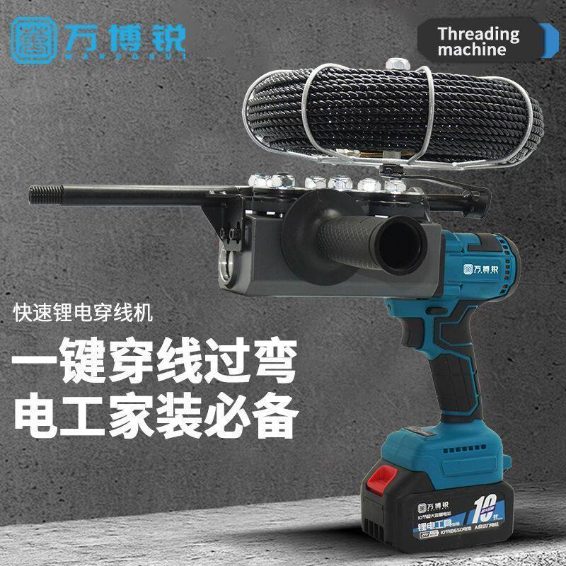 穿线神器电动穿线机锂电电工全自动充电暗管拉线引线器