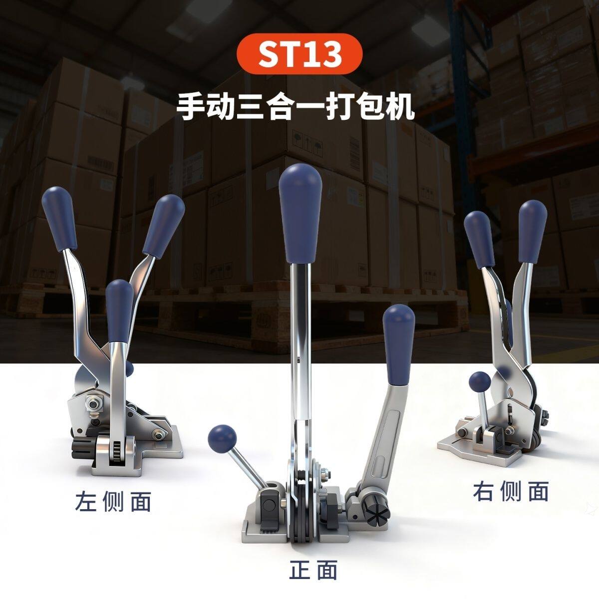 手动塑料PP打包机拉紧器手持手工收紧捆扎机一体