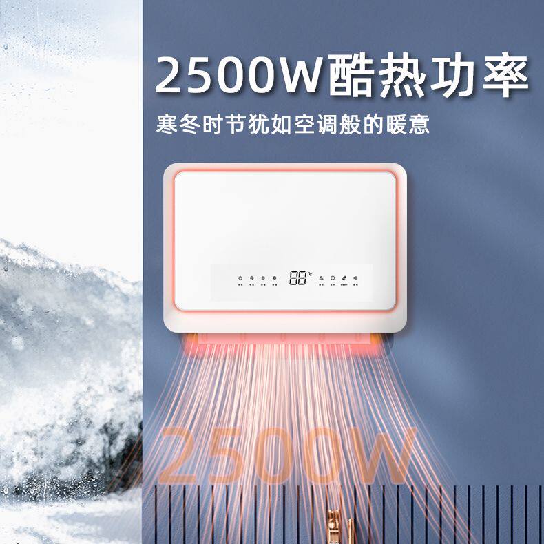 小夜灯壁挂式浴霸卫生间风暖灯家用挂墙式浴室暖风机取暖器免打孔