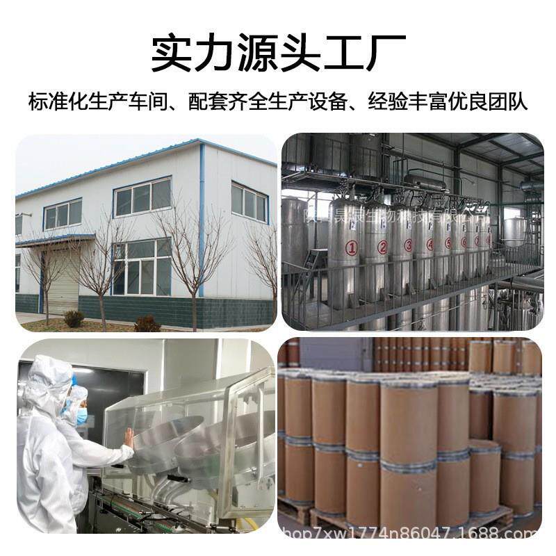 现货制-霉素高纯度制霉菌原MBT粉1素400菌-619100g/袋