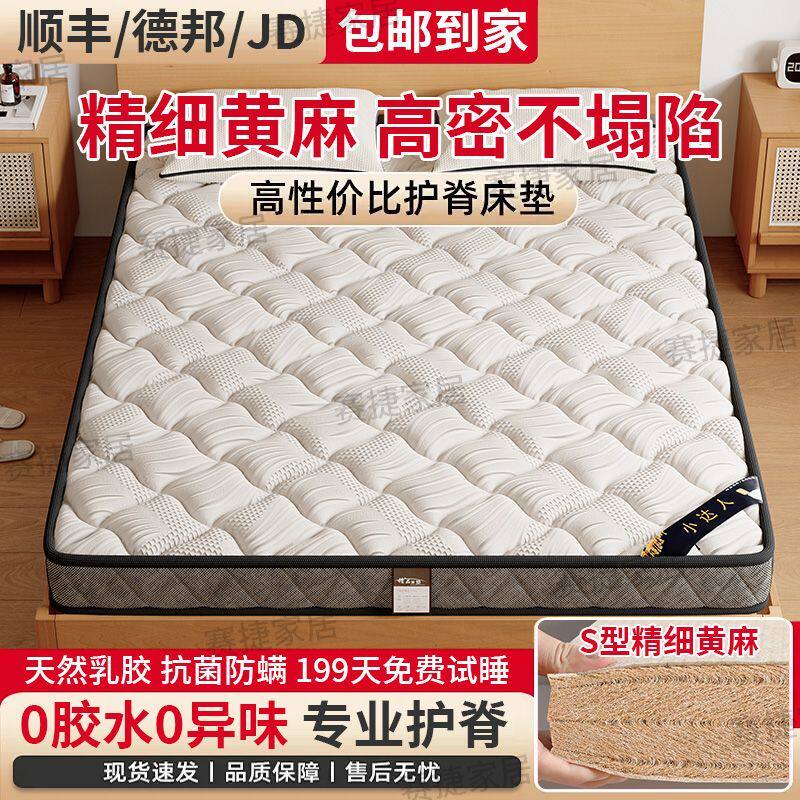 精细S型黄麻护脊榻榻米床垫可折叠天然乳胶垫定制任意尺寸黄麻垫