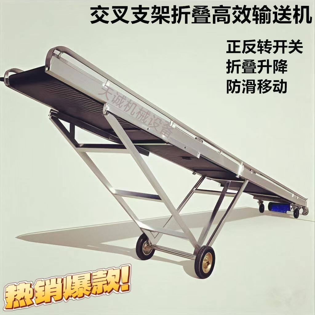 移动式折叠式输送机皮带上料防滑卸货神器传送带升降装车新款小型