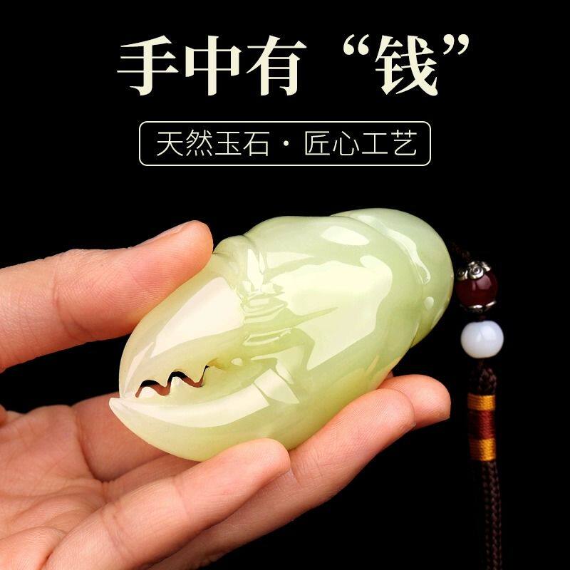 天然玉石摆件《手中有钱》螃蟹钳手把件家居饰品把玩解压送礼品
