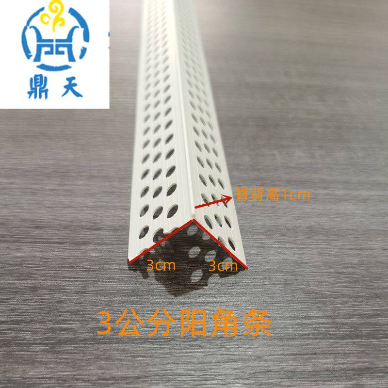 3公分PVC阴阳角线条加宽3公分护角加厚PVC刮腻子阳角条