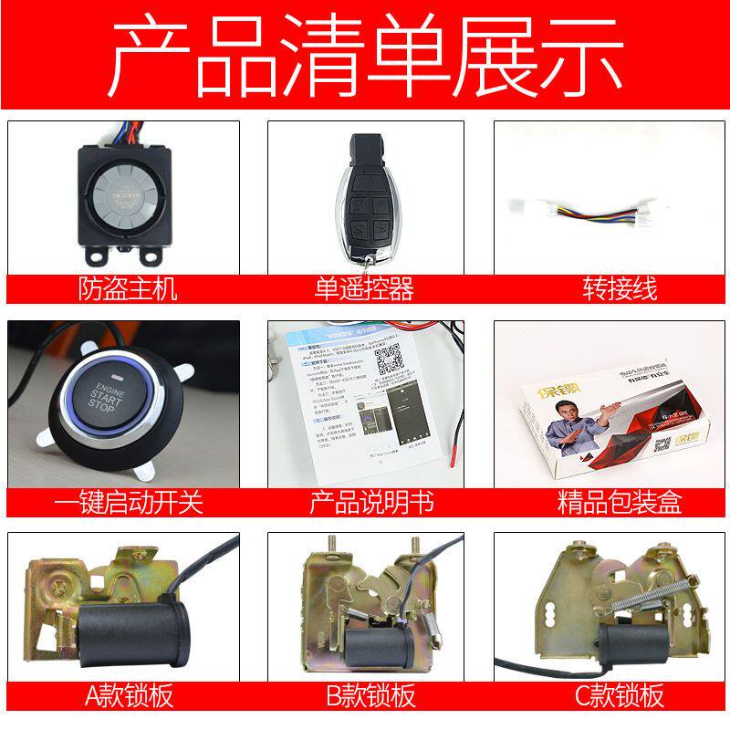 包邮保镖电动瓶车防盗报警器48/60/72V蓝牙APP电动三轮车一键启动