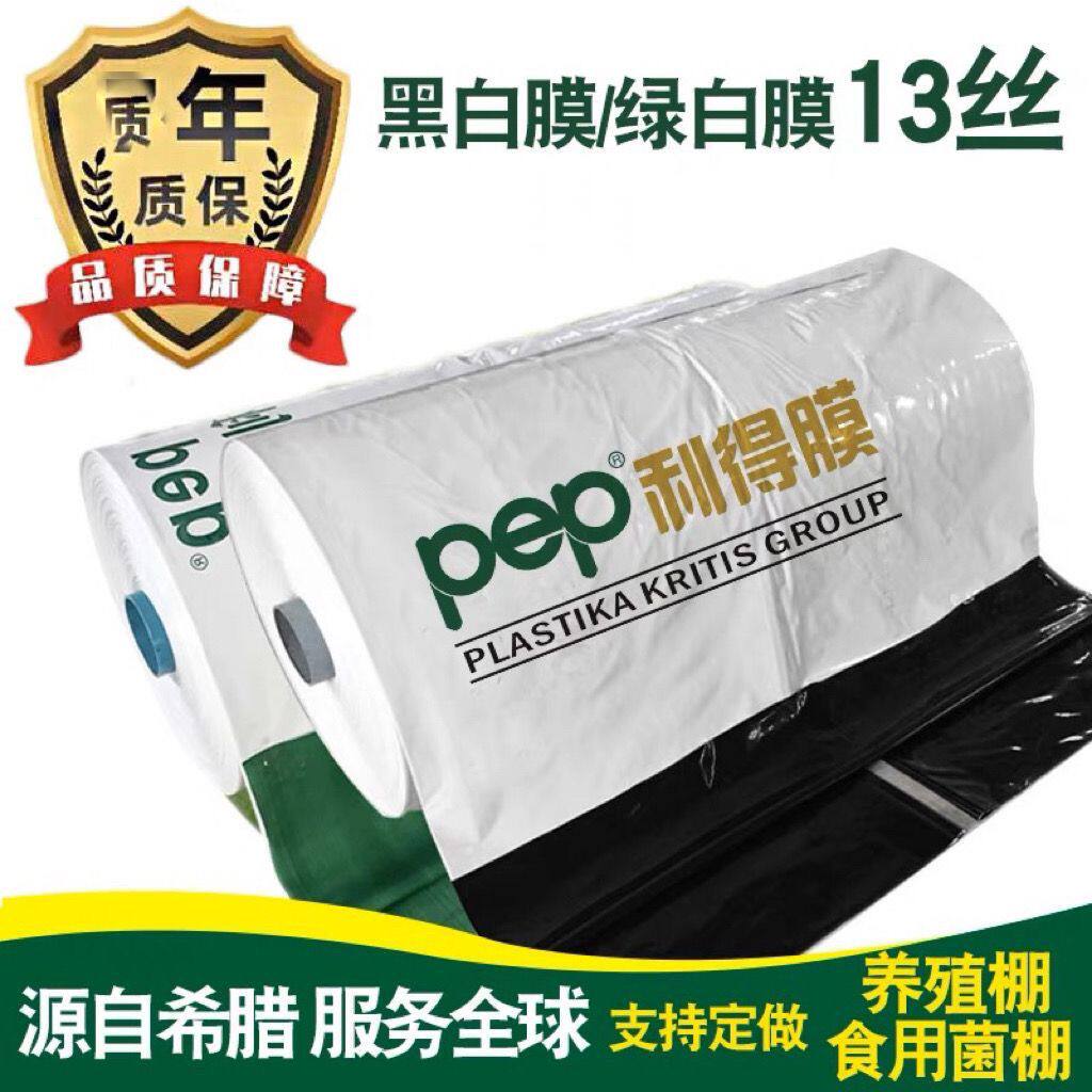 进口利得黑白膜加厚养殖大棚隔热防晒降温防水抗老化食用菌绿白膜图片