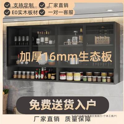 木壁客挂式95813吊柜包安装厅厨房阳台墙上玻璃门示储物展收实纳