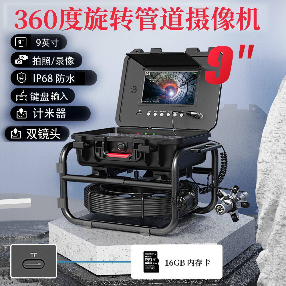 高清工业管道内窥镜探测仪维检修管壁疏通下水道可视频摄像录相机