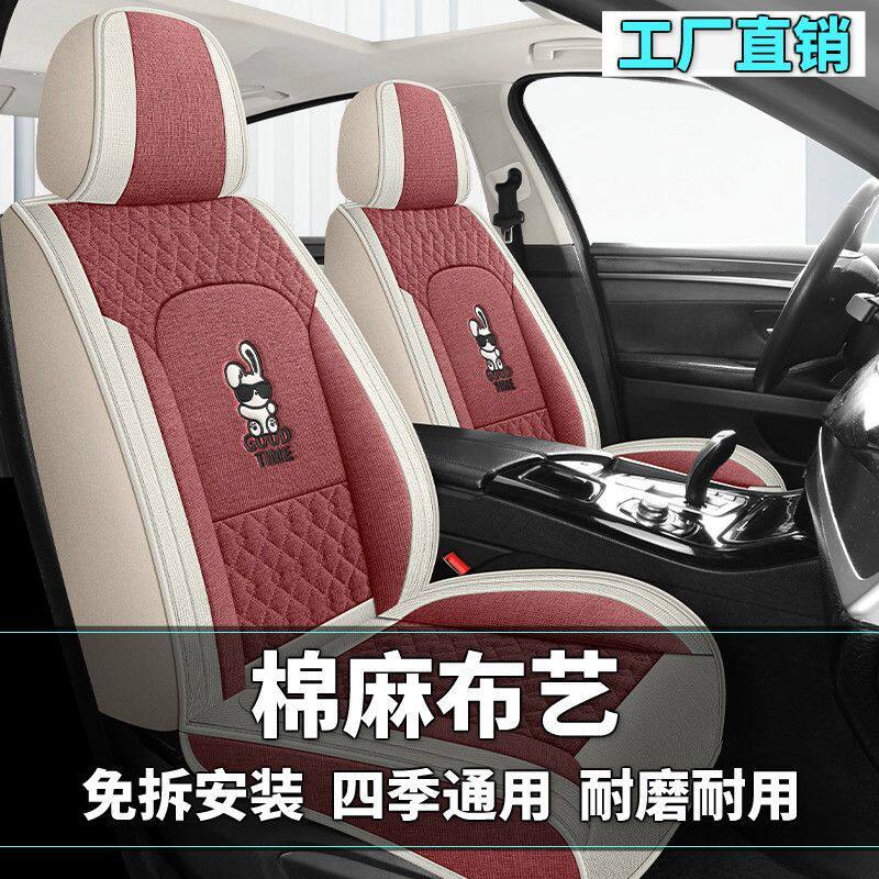 日产骐达2009/2010/2011/2012/年款汽车坐垫全包围四季通用座套女