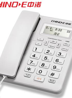 中诺C528电话机家用商务办公室固话双接免电池口挂48884墙一键号