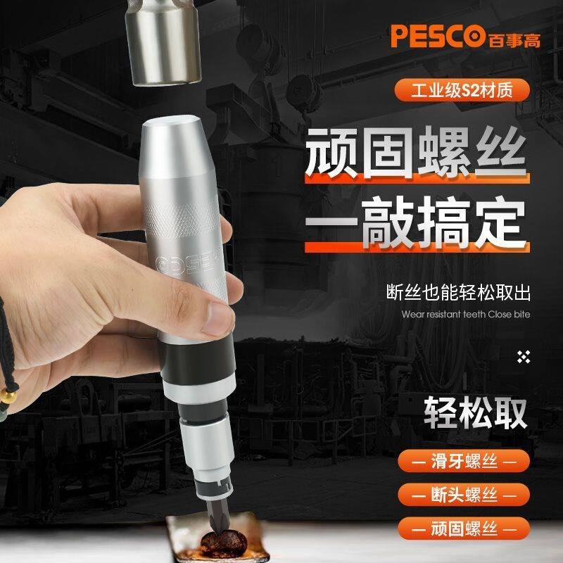 新式冲击螺丝刀7件套二代螺丝刀敲击螺丝刀修理厂专用全能全新